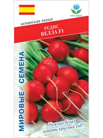 Семена редиса Велла F1 для посадки, 1 гр. семян (Vita Green / Вита Грин)