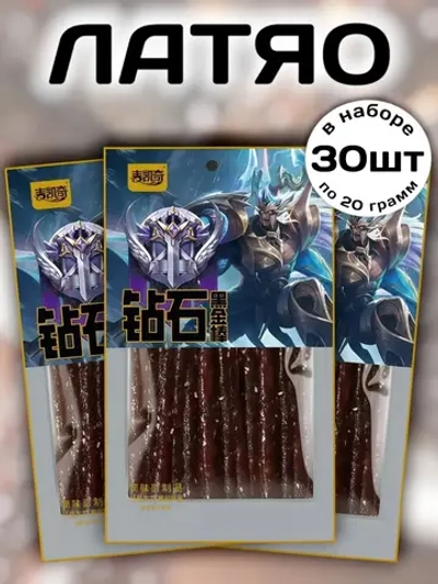 Латяо острые палочки "Алмазный Король" 30 шт