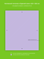 Глянцевый натяжной потолок 14.7 м2