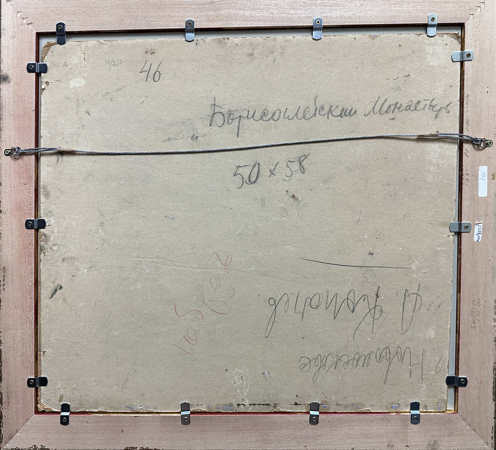 Копачев А.И. Борисоглебский монастырь. Картон, масло. СССР. 1962 г.