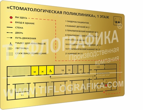 Тактильная мнемосхема ABS золото 470х610х3 мм. Полноцветная