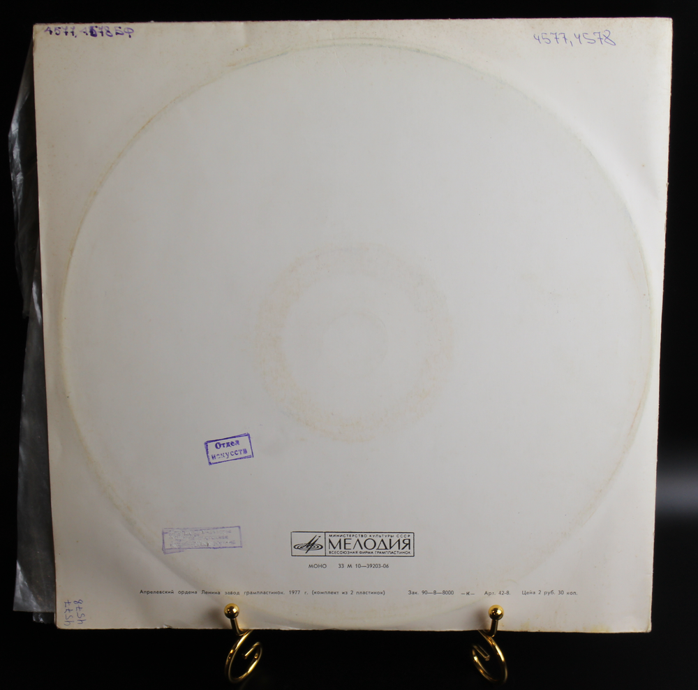 Комплект из 2 LP искусство М.С Гришко, баритон виниловые пластинки 12 дюймов , Мелодия СССР 1977 год