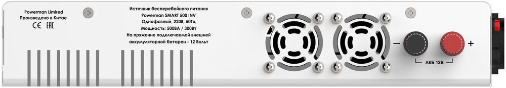Источник бесперебойного питания  Powerman Smart 500 INV