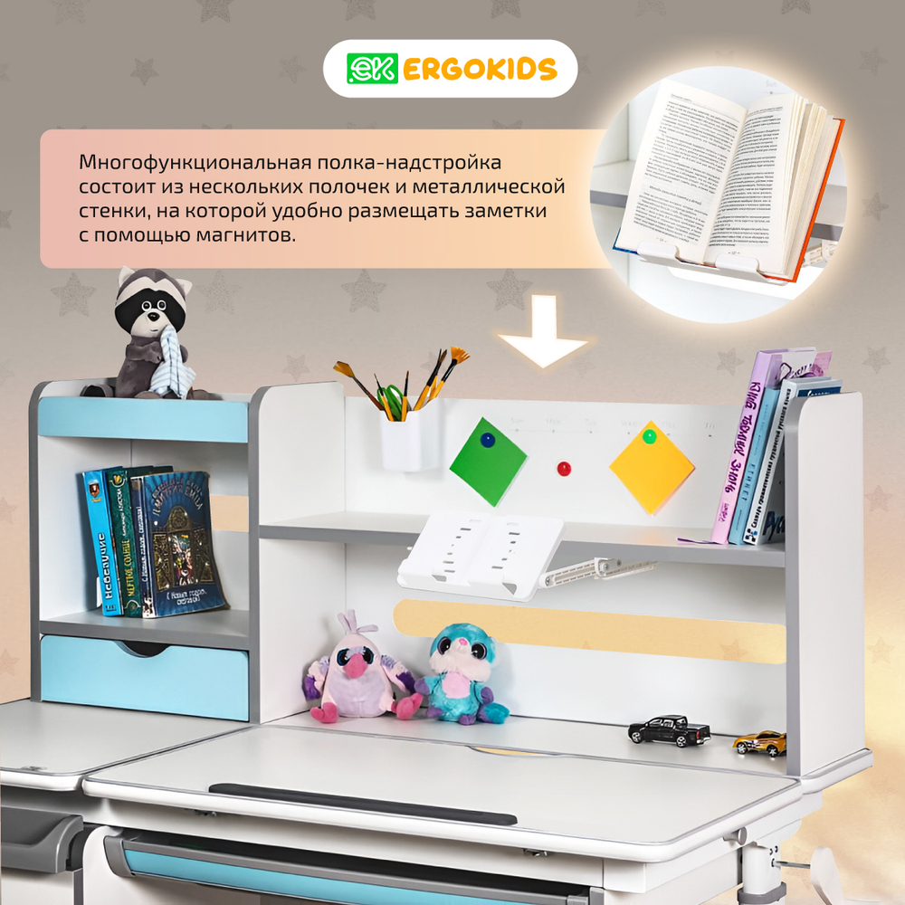 Стол письменный для школьника Ergokids Florida Multi