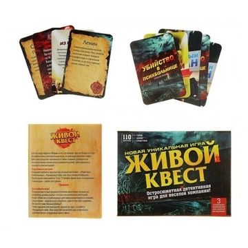 Игра с карточками "Живой квест"