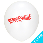 Воздушные шары Латекс Оксидентл с рисунком Хвалебные шарики, 50 шт. размер 12" #6054885
