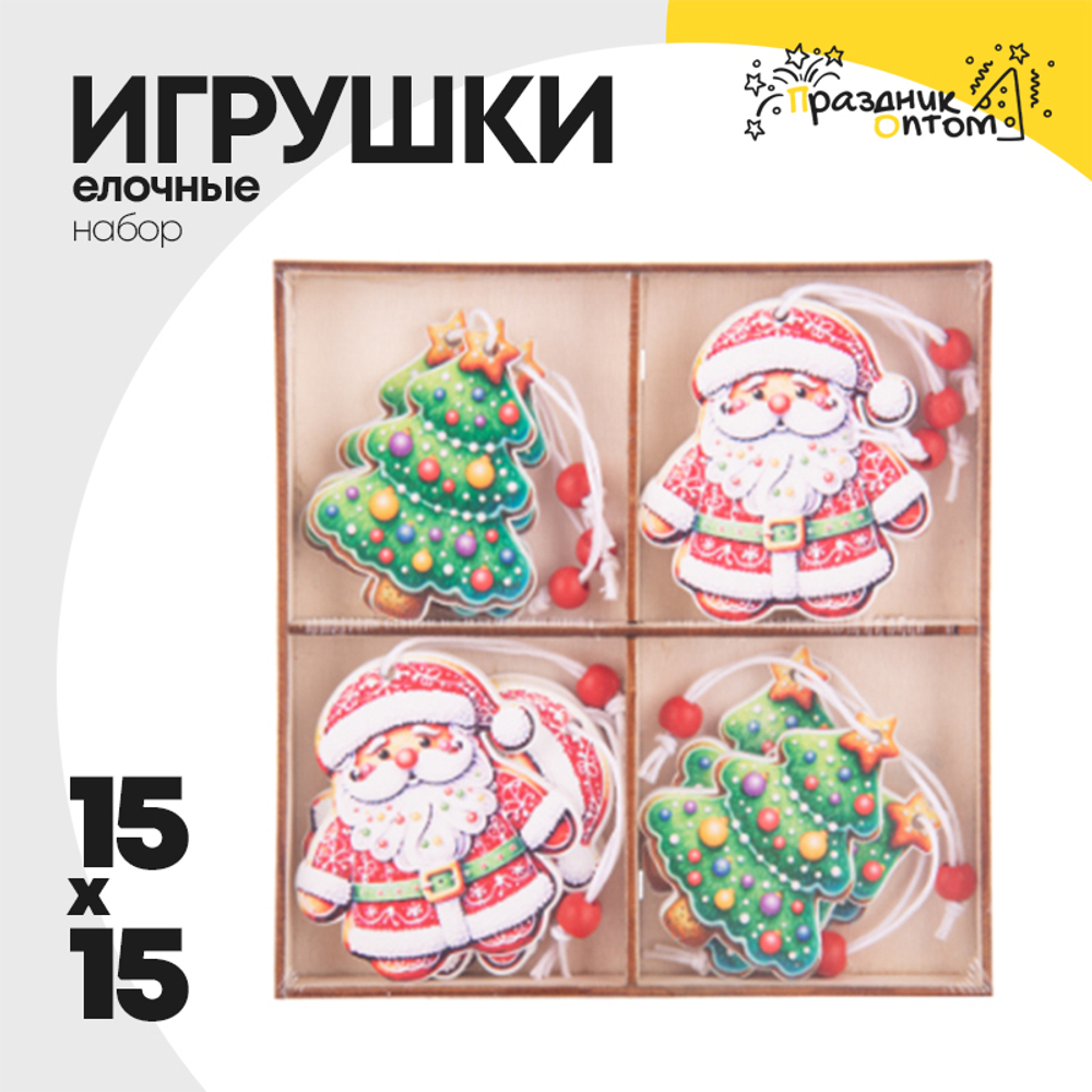 игрушка елочная 15 х 15 набор пряник (зеленый, красный)