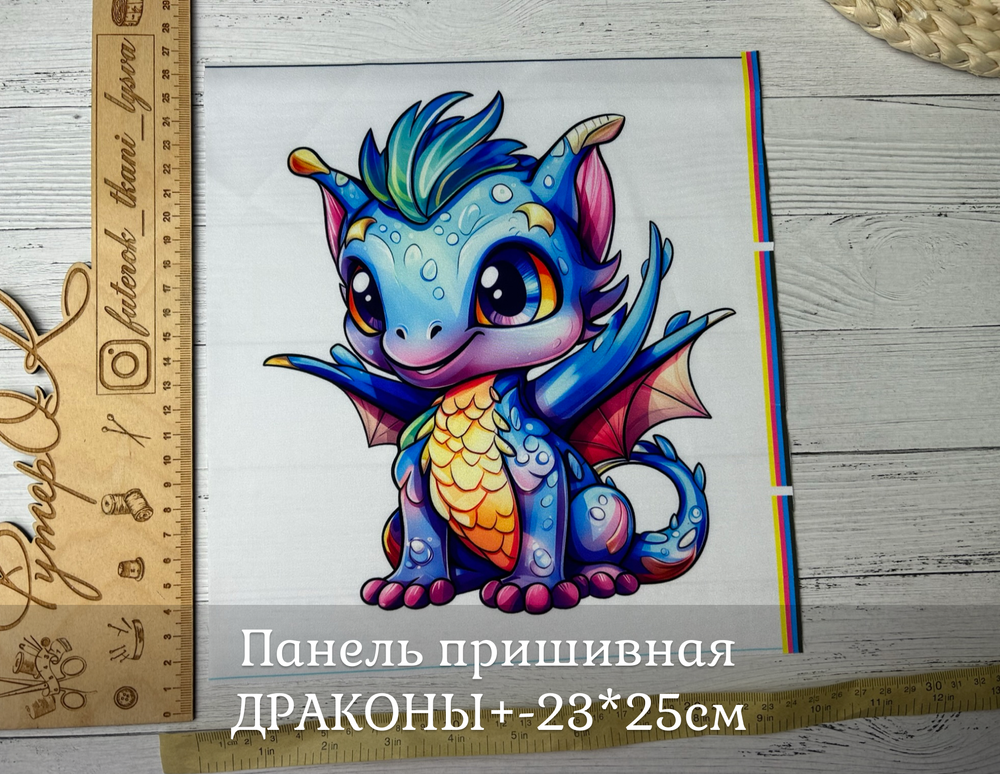Панель пришивная ШЕЛК АРМАНИ +-23*25см ДРАКОНЫ