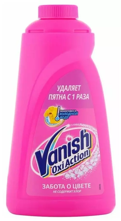 Пятновыводитель жидкий VANISH для цветного белья