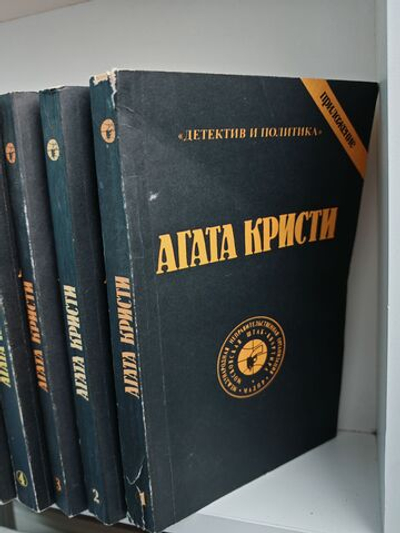 Агата Кристи. Сочинения в 10 томах