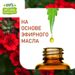 Вербена, отдушка для свечей и мыла
