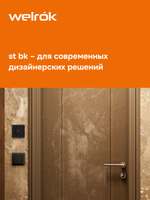 Терморегулятор цифровой для теплого пола Welrok st