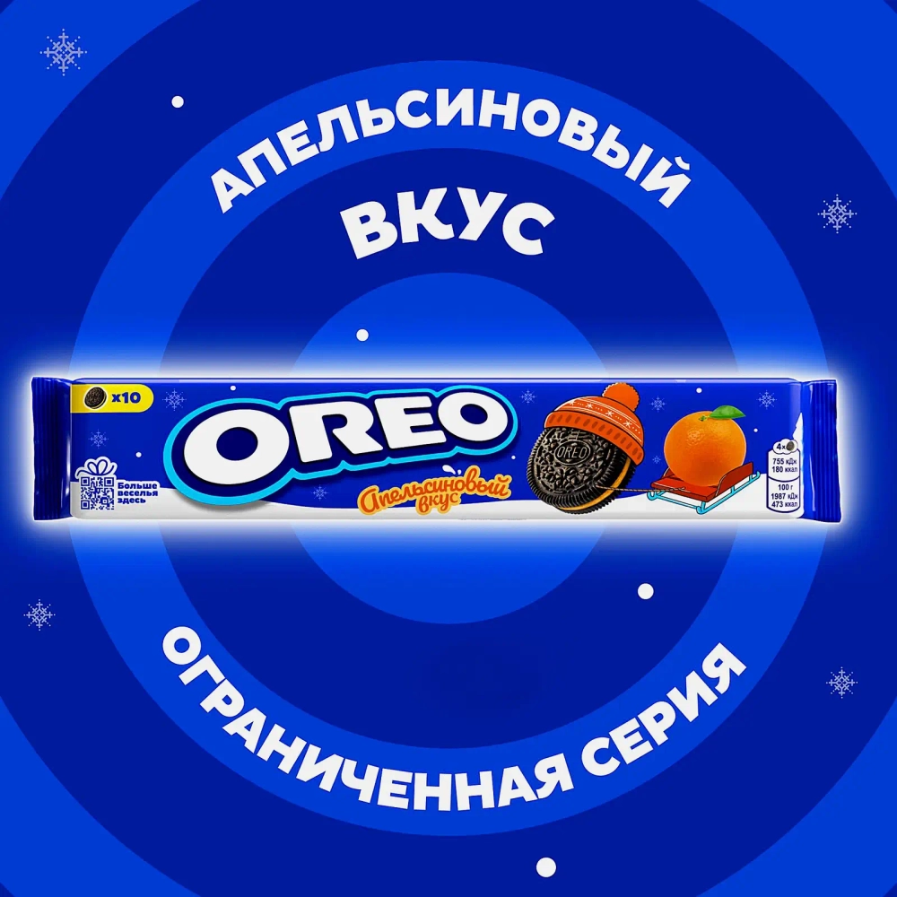 Печенье с апельсиновым вкусом Oreo 95г