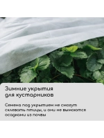 Укрывной материал спанбонд 42 белый