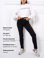 Женские джинсы