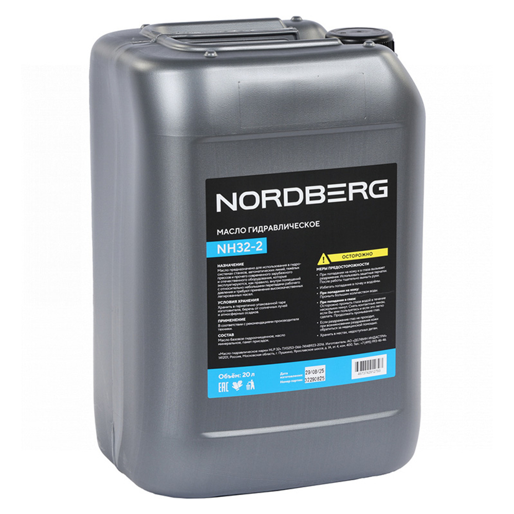 NORDBERG (NH32-2) Масло гидравлическое, 20 л