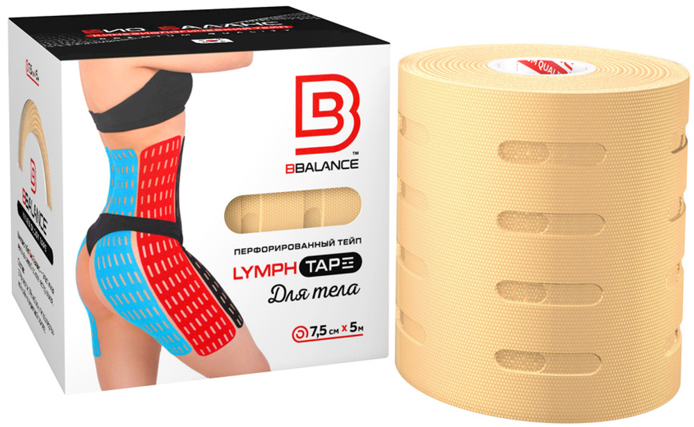 Кинезио тейп BBTape 7,5см*5м (LYMPH TAPE) для тела  (бежевый)