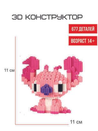 Купить оптом Конструктор 3D 