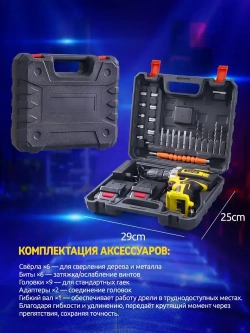 Шуруповерт аккумуляторный с режимом дрели, 2 АКБ, 21 В, 1200, 2 режима