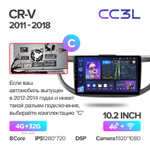 Teyes CC3L 10,2"для Honda CR-V 2011-2018