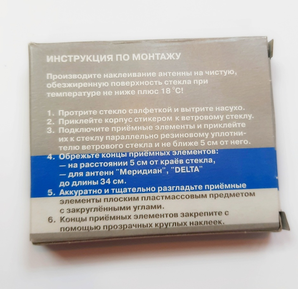 Ремкомплект для антенн BOSCH BLAUPUNKT DELTA