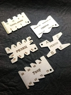 Шаблон заточки резцов и сверл 5 штук набор брелков