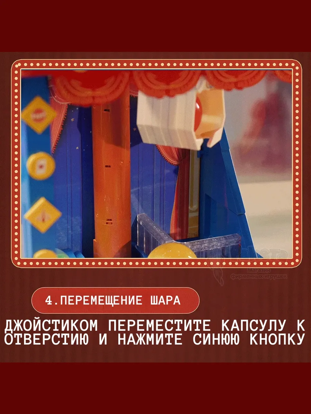 3Д Конструктор Игровой автомат