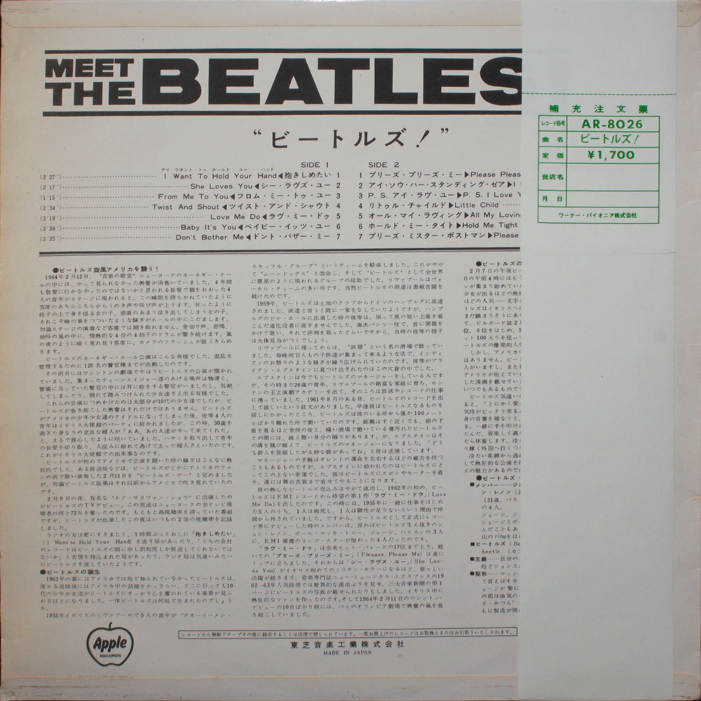 The Beatles / Meet The Beatles! (Coloured Vinyl)(LP)