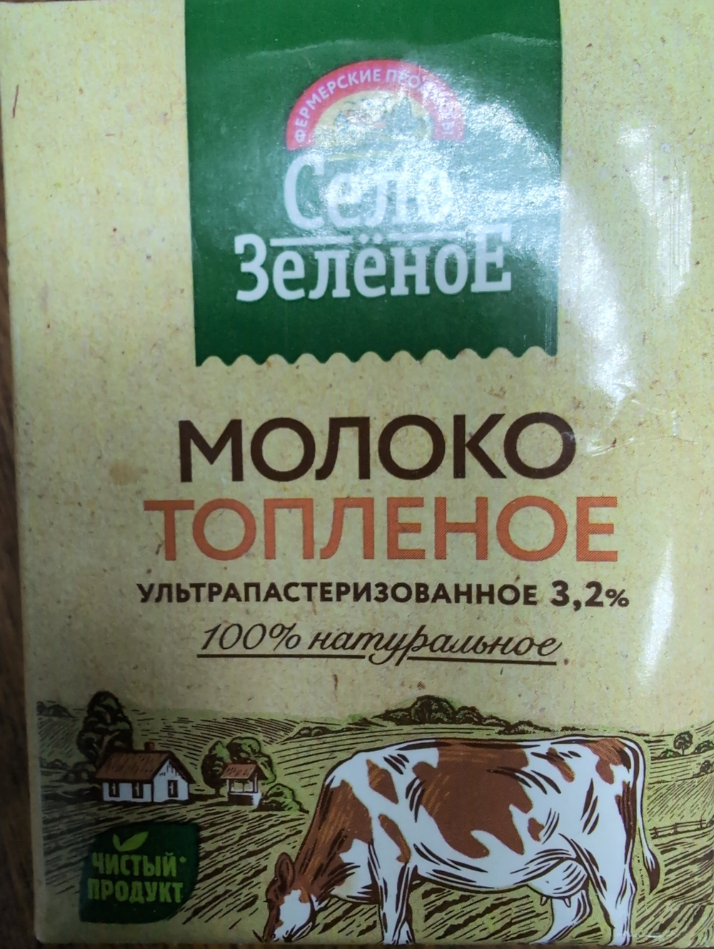 Молоко топленое 3.2% 487мл
