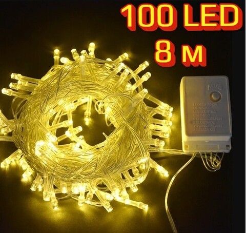 Светодиодная гирлянда 100 LED 8м. цвет теплый