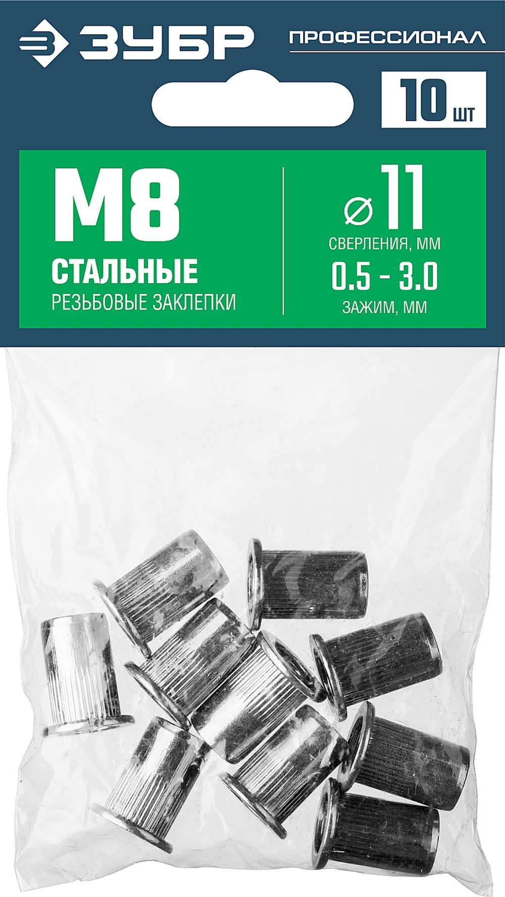 31318-08 Резьбовые заклепки с насечками