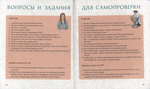 Верую! Наглядное объяснение Символа Веры. Анна Сапрыкина