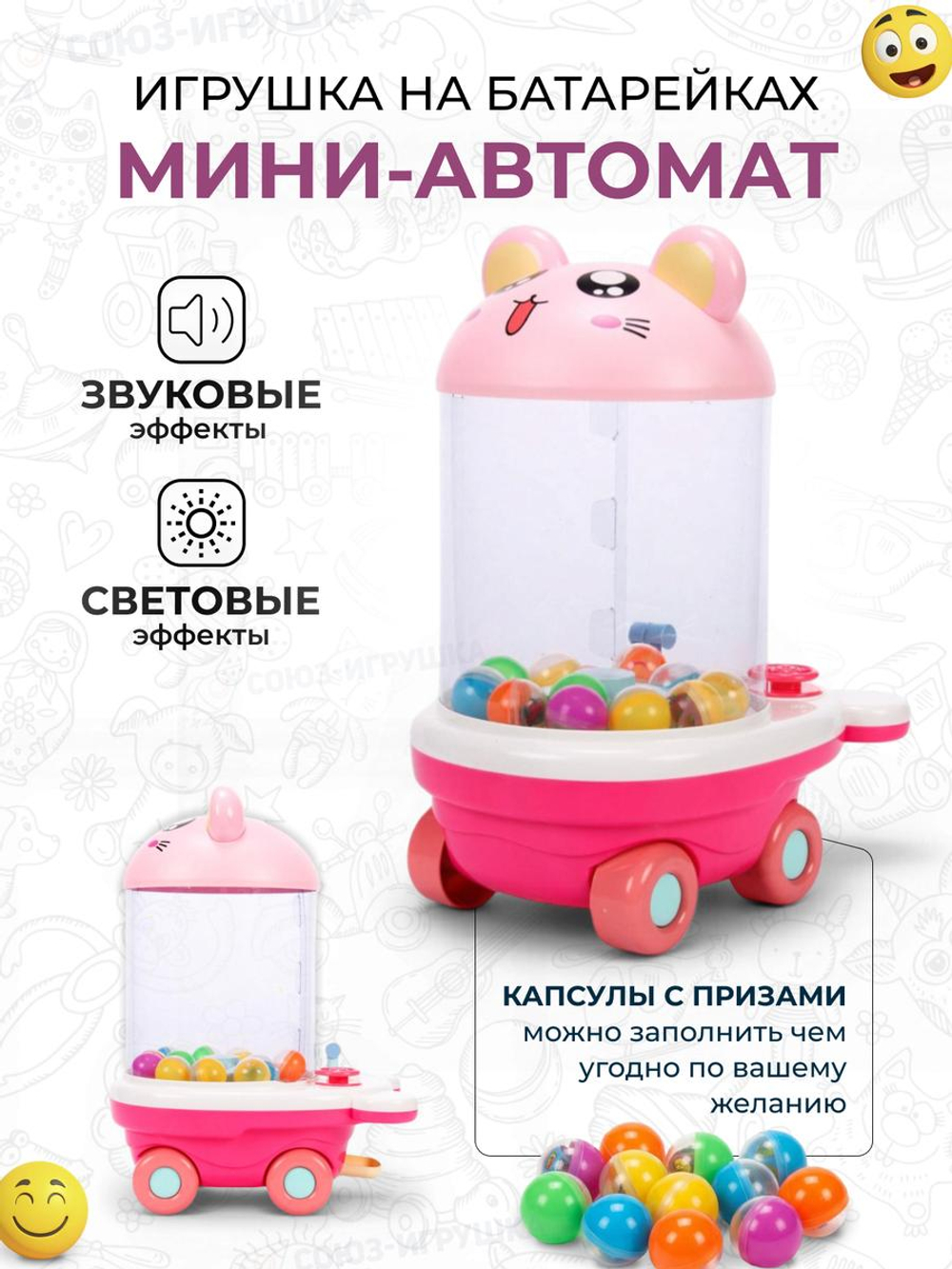 Игрушка на батарейках, коробка 8896-1