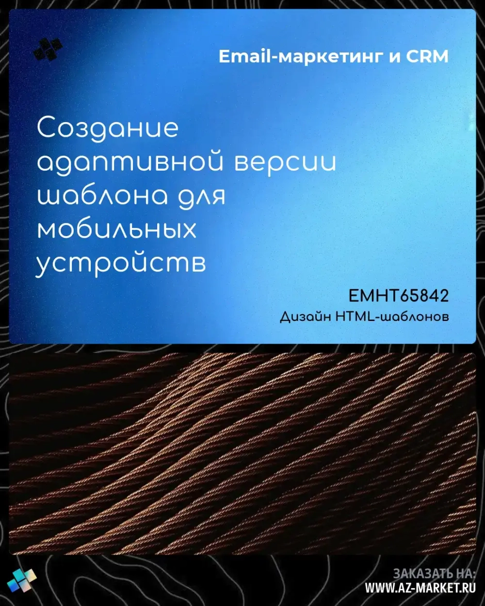 Создание адаптивной версии шаблона для мобильных устройств