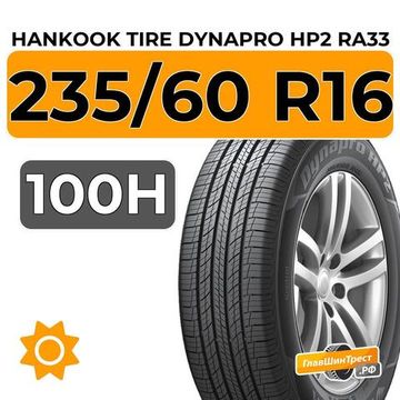Hankook Tire Dynapro HP2 RA33 235/60 R16 100H