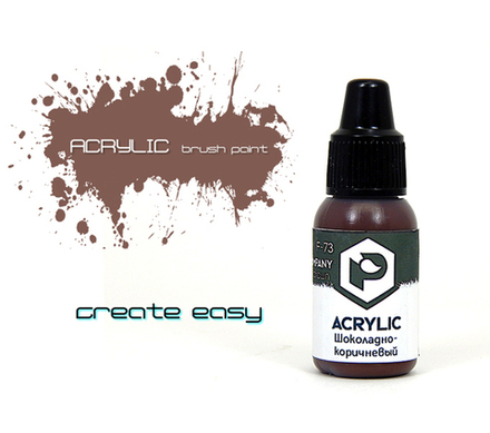 Шоколадно-коричневый (Chocolate brown)