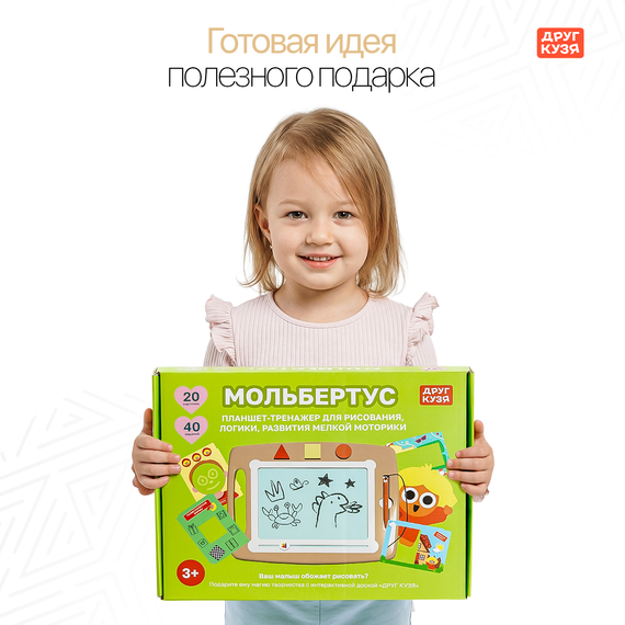Планшет для рисования с карточками «Мольбертус» - фото: 11