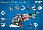 ЗУБР 1000 Вт, d125 мм, УШМ, Профессионал (УШМ-П125-1000)