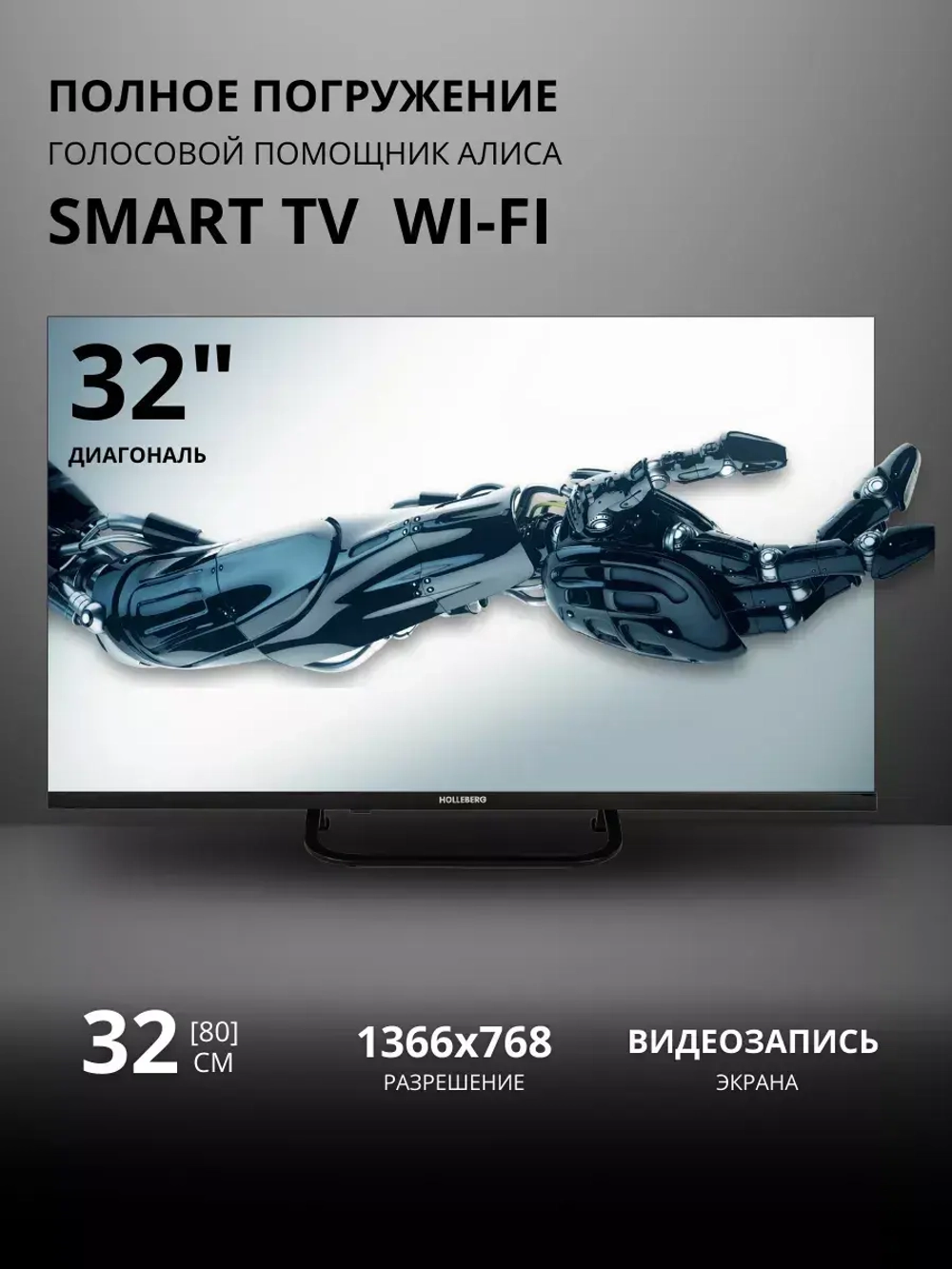 Смарт телевизор Smart tv 32 дюйма с wi fi