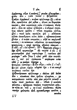 Минея служебная. Октябрь | Нет автора