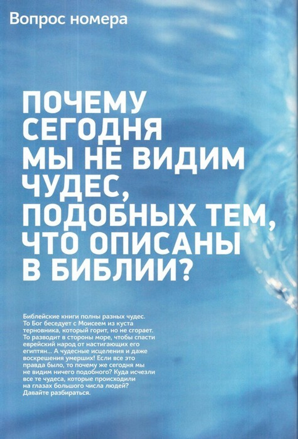 Журнал "Фома" №1 январь 2022 г.