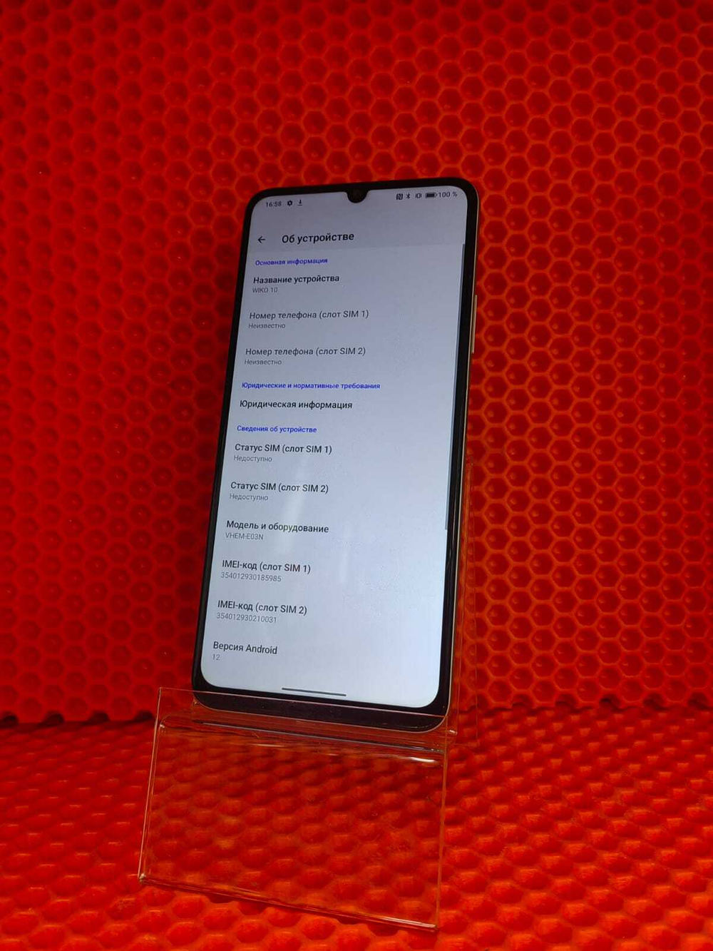 Смартфон Wiko 10 4/128 ГБ