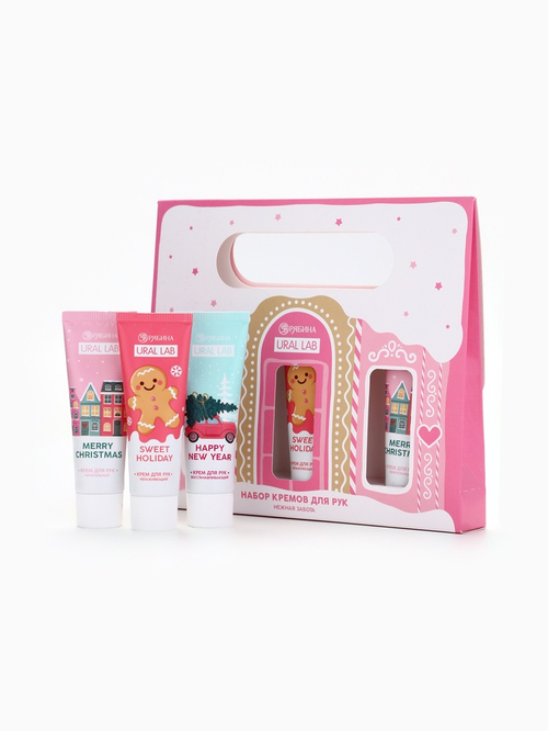 Крем для рук "Новогодний набор" 3×30 мл
