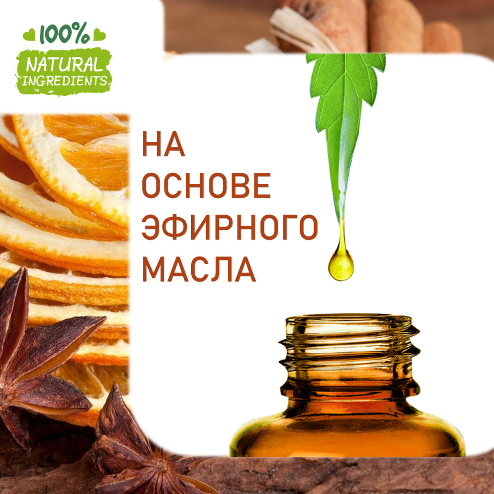 Пряный апельсин, отдушка для свечей и мыла
