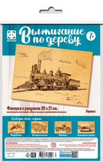 Основы для выжигания 30*21см. "Паровоз" (Фантазер)