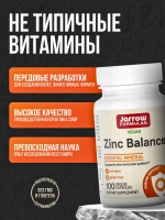 Цинк 100 капсул