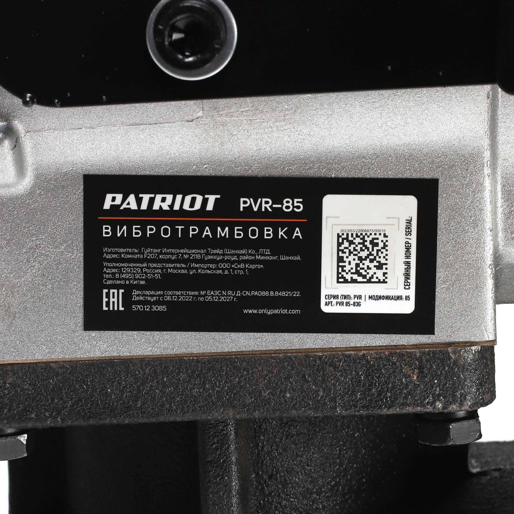 Вибротрамбовка PATRIOT PVR 85