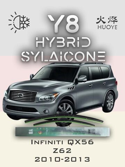 Щетки стеклоочистителя HUOYE Y8 600/475 мм на Infiniti QX56 | Hook/J-Hook