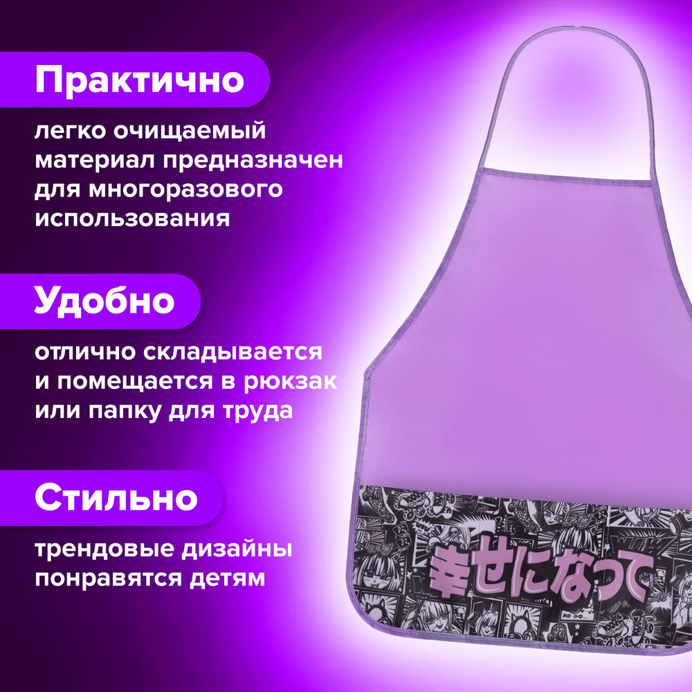 Накидка фартук с нарукавниками для труда BRAUBERG 3 кармана 46x54 см "Anime movie" (4 штуки в упаковке)