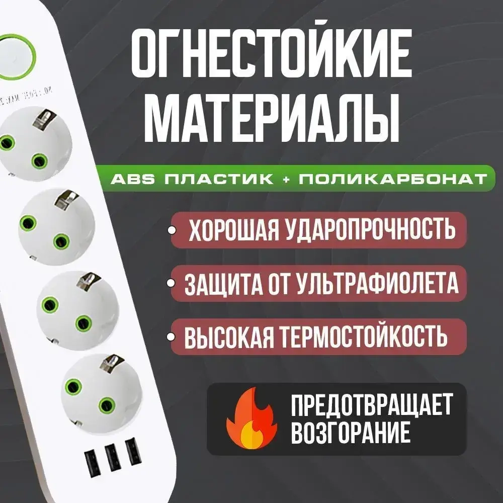 Cетевой удлинитель, 4 розетки, 3 usb, шнур 2 метра. ( сетевой фильтр с юсб, пилот офисный с переключателем, электрический разветвитель, переноска)
